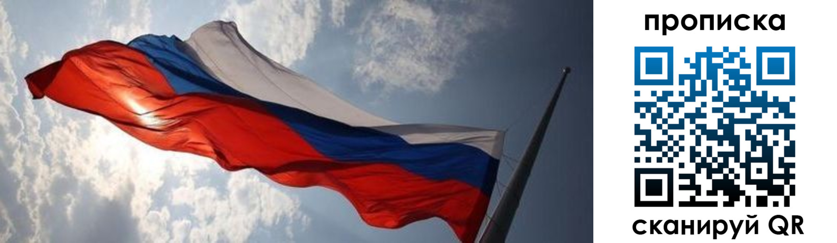 прописка штамп в Орловской области