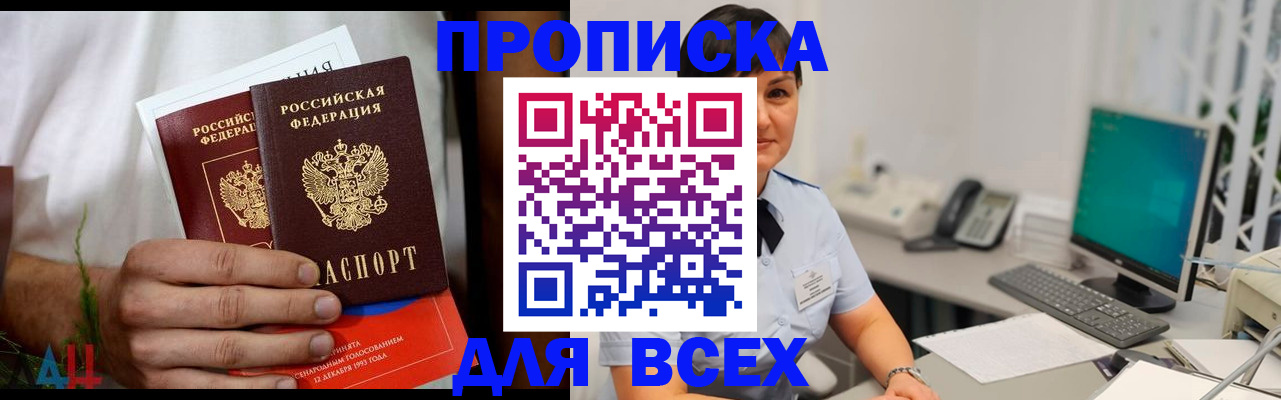 временная регистрация поиск в Орловской области