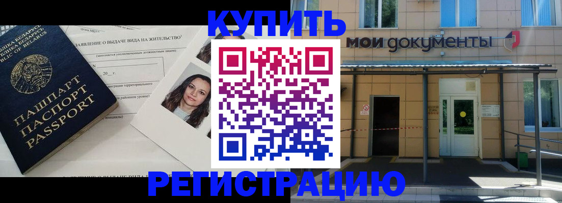 временная регистрация собственник в Орловской области