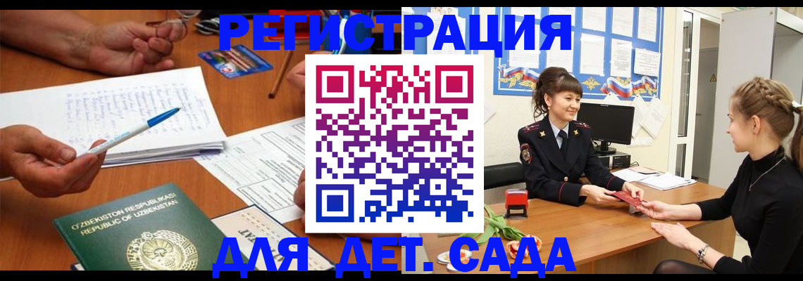 временная прописка в Орловской области